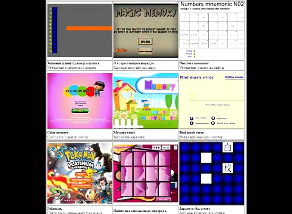 Ухудшение памяти