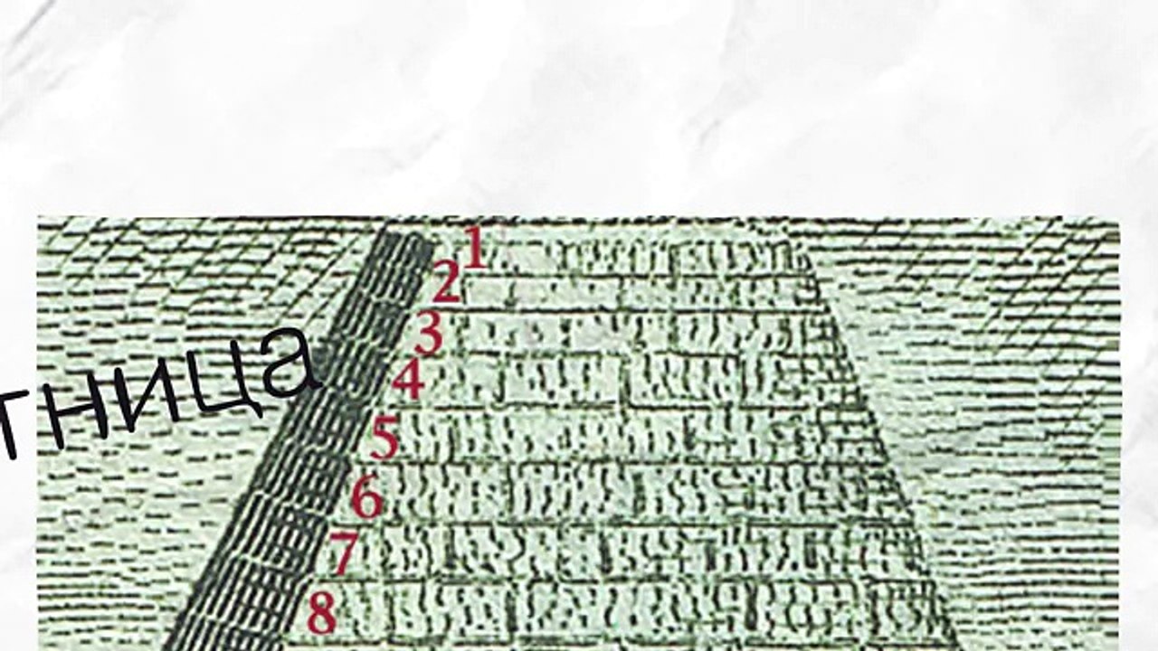 Иллюминаты — бумага и приколы