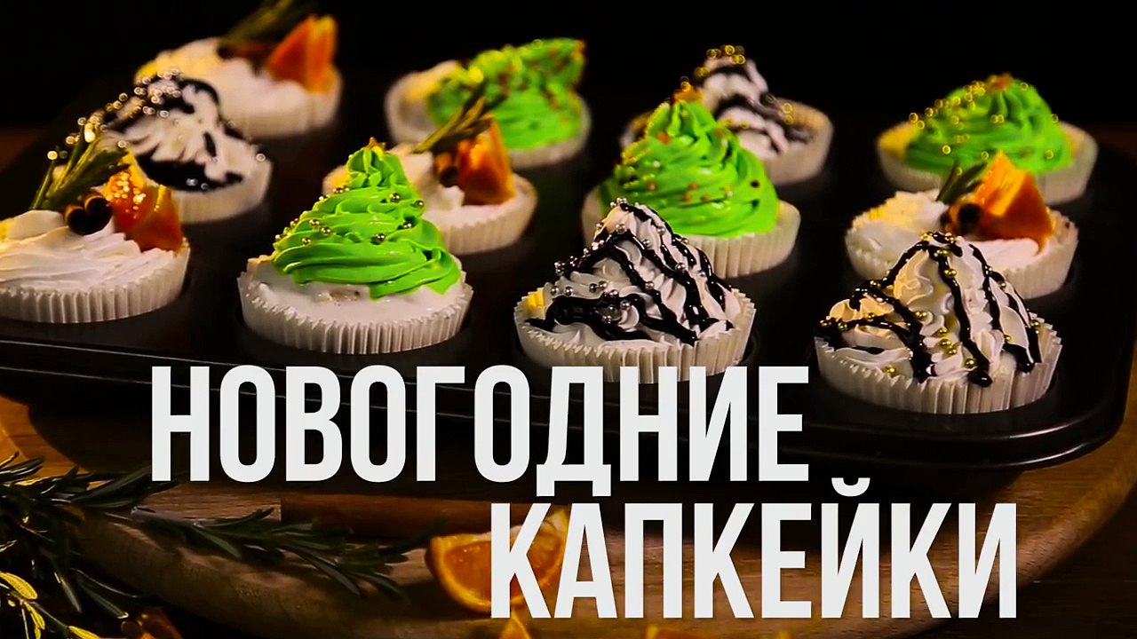 Новогодние капкейки