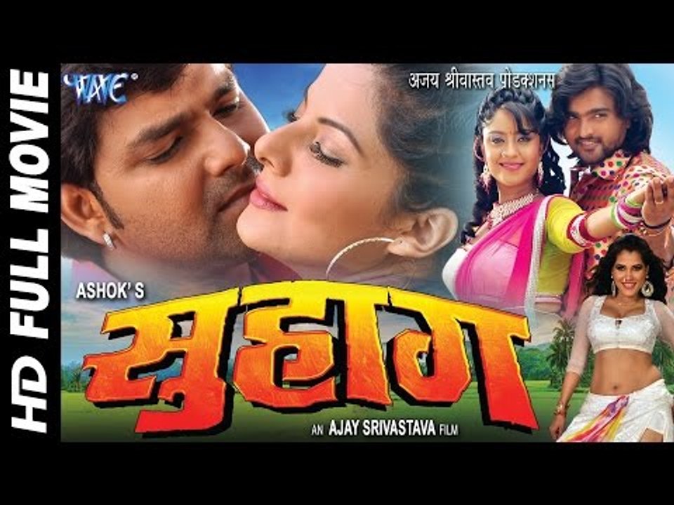 सुहाग || Suhaag || Bhojpuri Full Movie || Pawan Singh || Bhojpuri Full Film