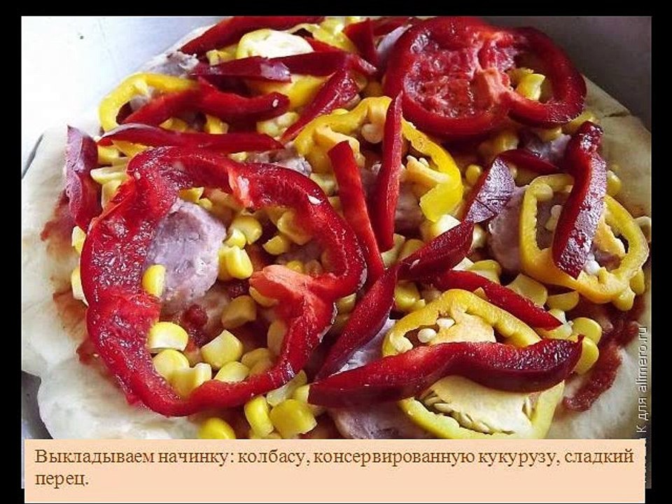 Быстрая Пицца на тонком тесте