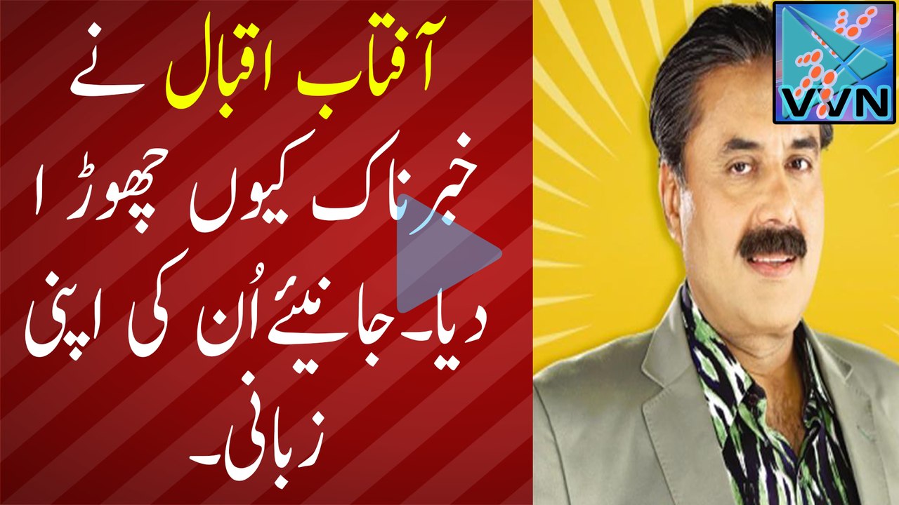 Aftab Iqbal telling How he Left Khabar Naak on his New Show