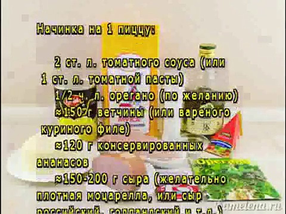 Пицца «Гавайская»