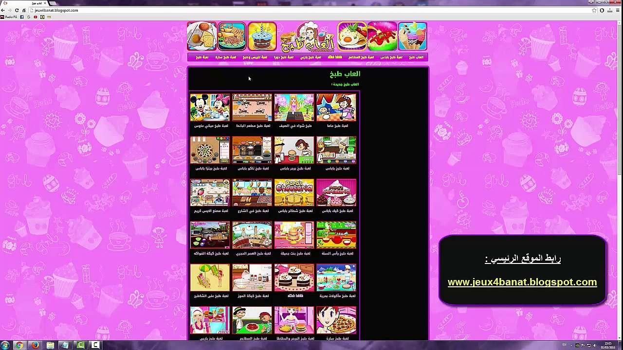 العاب طبخ جديدة