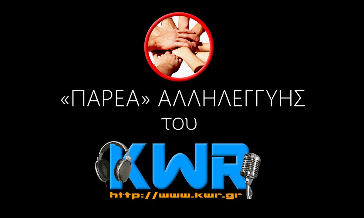 Παρέα Αλληλεγγύης του Korakovouni WebRadio