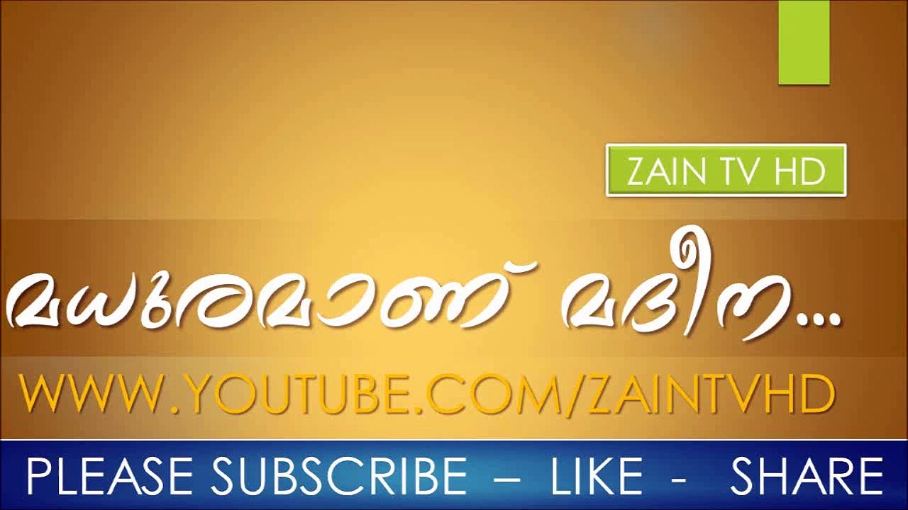 Madh song - Meelad song - Mappila song - Nabidina Song