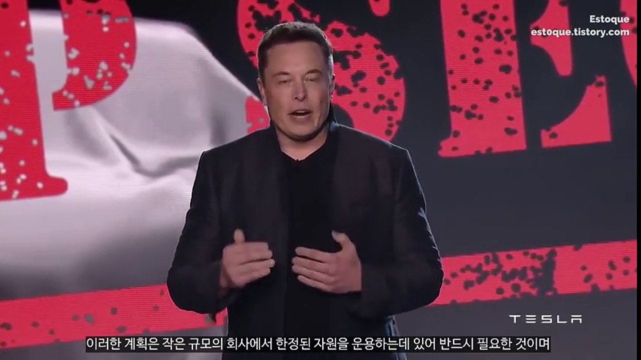 테슬라 모델3 발표회 [한글자막]
