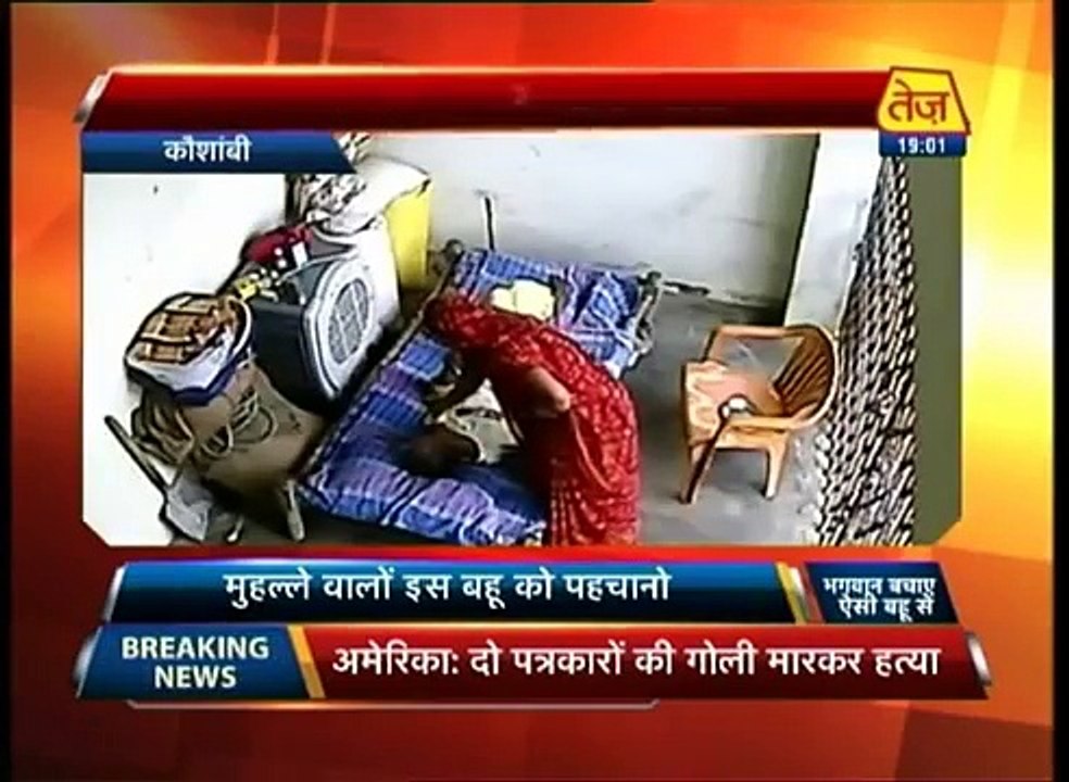 Caught On Cam: Daughter In Law Thrashes Mother In Law