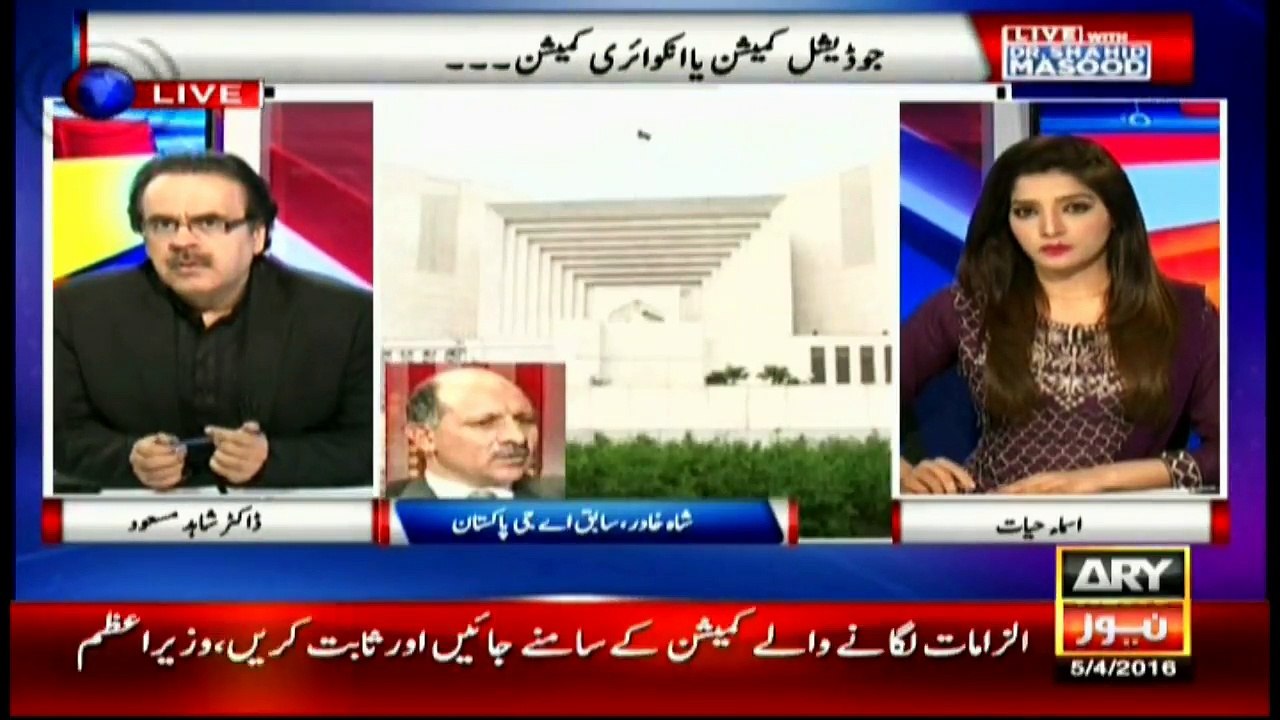 There is loads of difference between judicial and inquiry commission: Shah Khawar