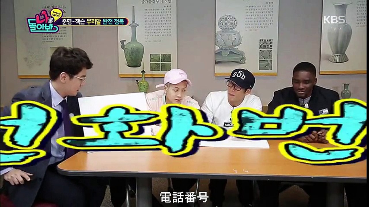 GOT7 日本語字幕