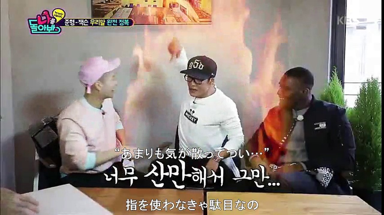 GOT7 日本語字幕