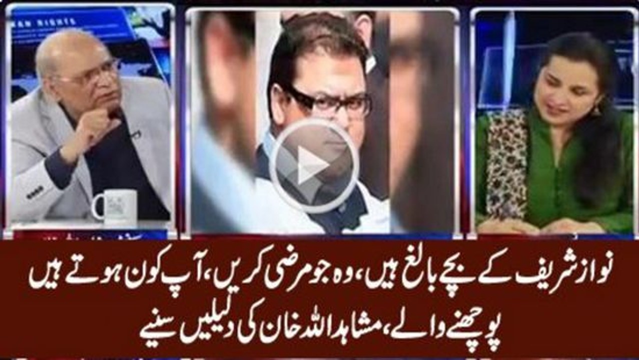 Nawaz Sharif Ke Bache Jo Marzi Karein, Aap Kaun Hote Hain Pochne Wale - Mushahid Ulla Khan