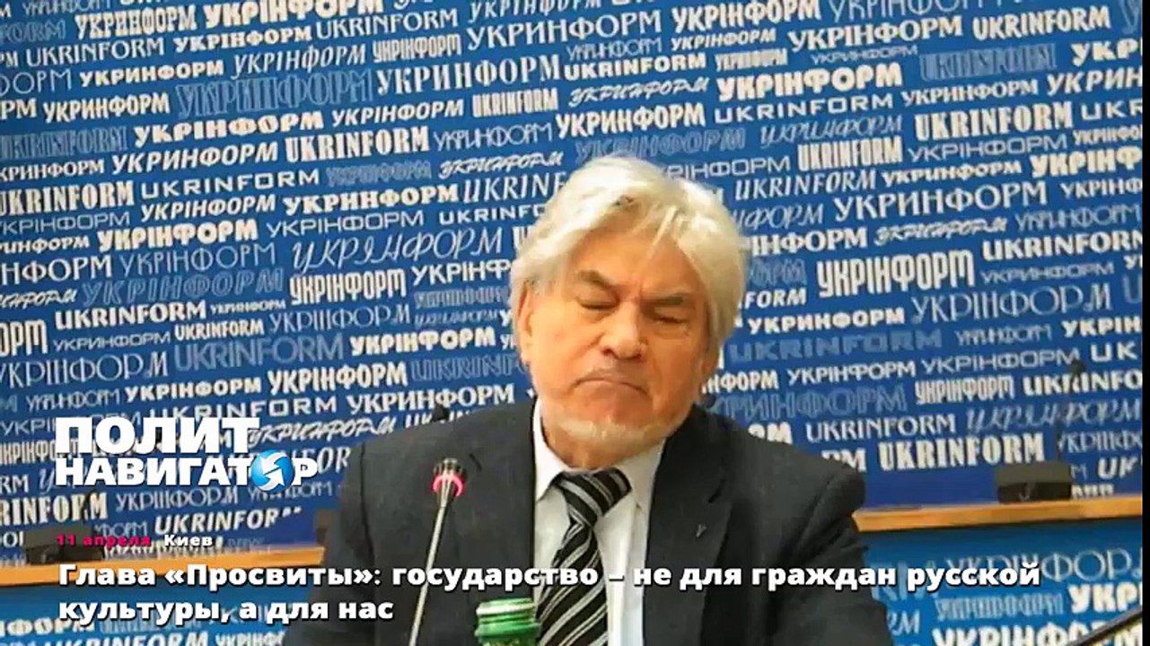 Глава «Просвиты»׃ государство – не для граждан русской культуры, а для нас
