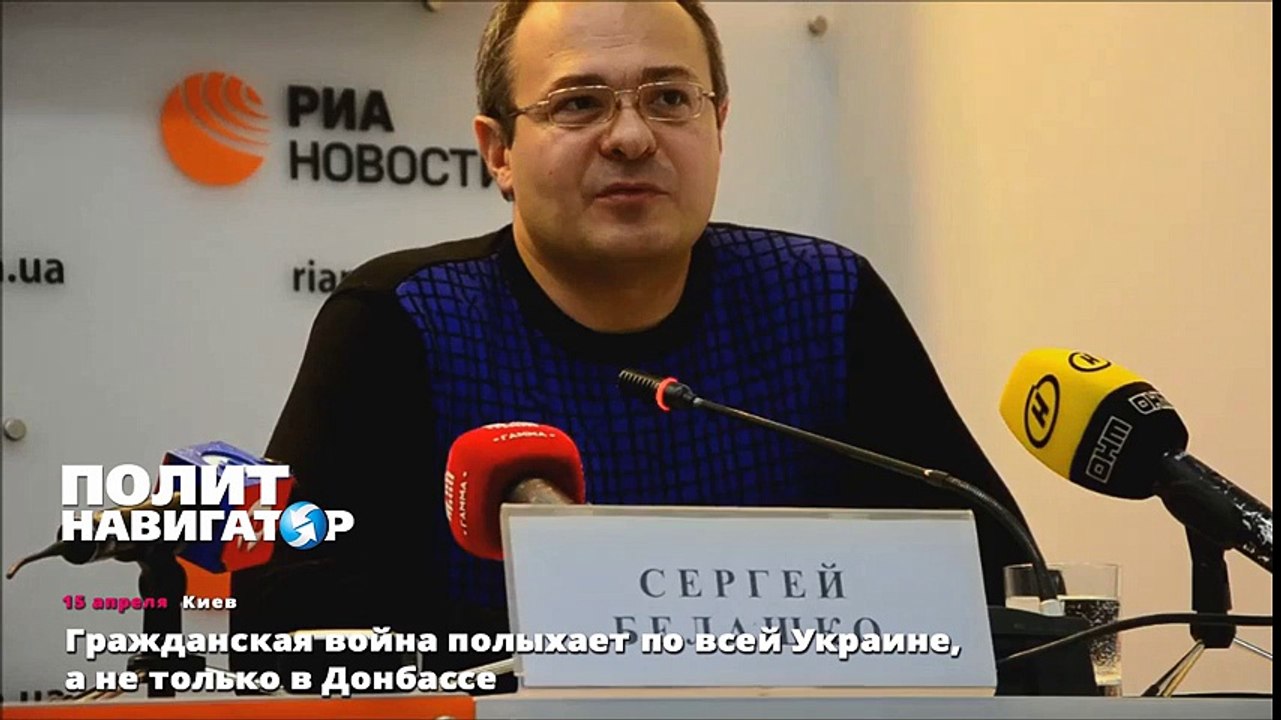 Гражданская война полыхает по всей Украине, а не только в Донбассе