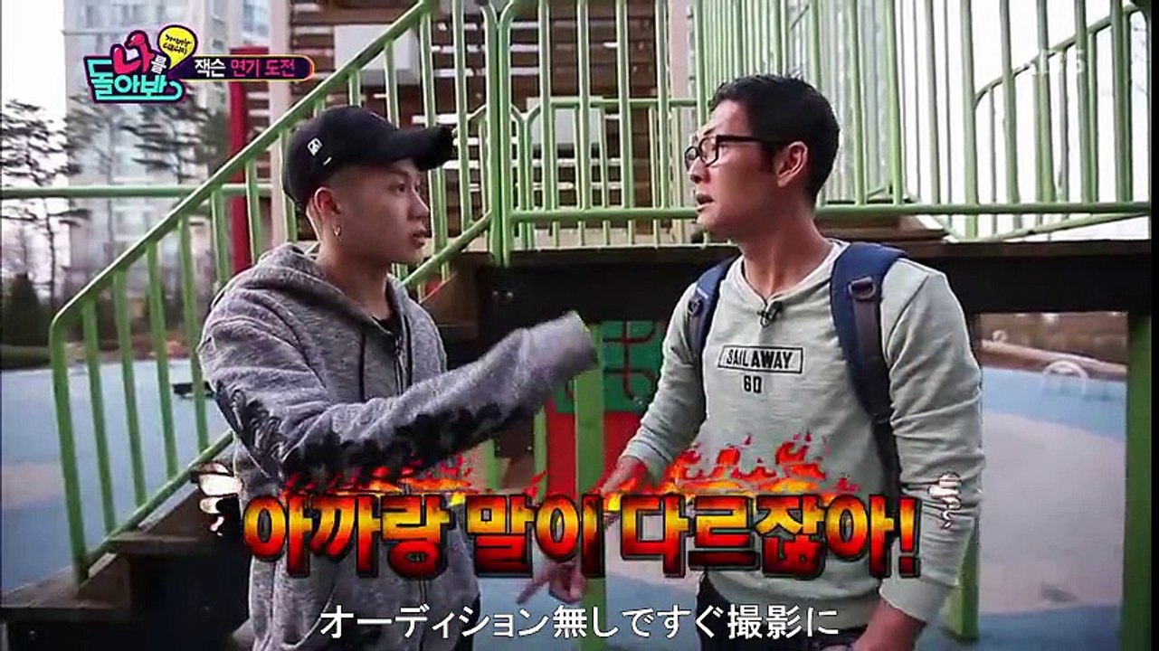 GOT7 日本語字幕