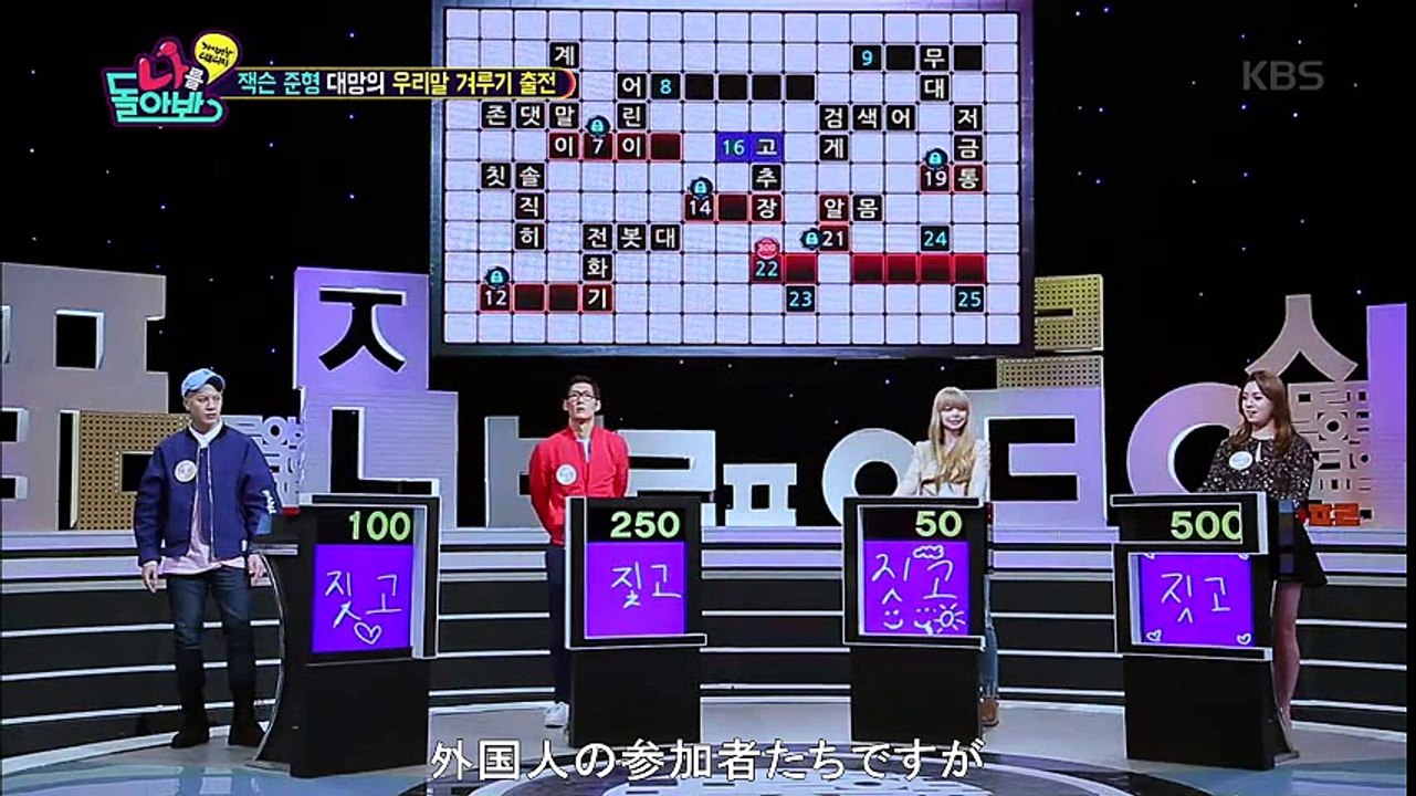 GOT7 日本語字幕