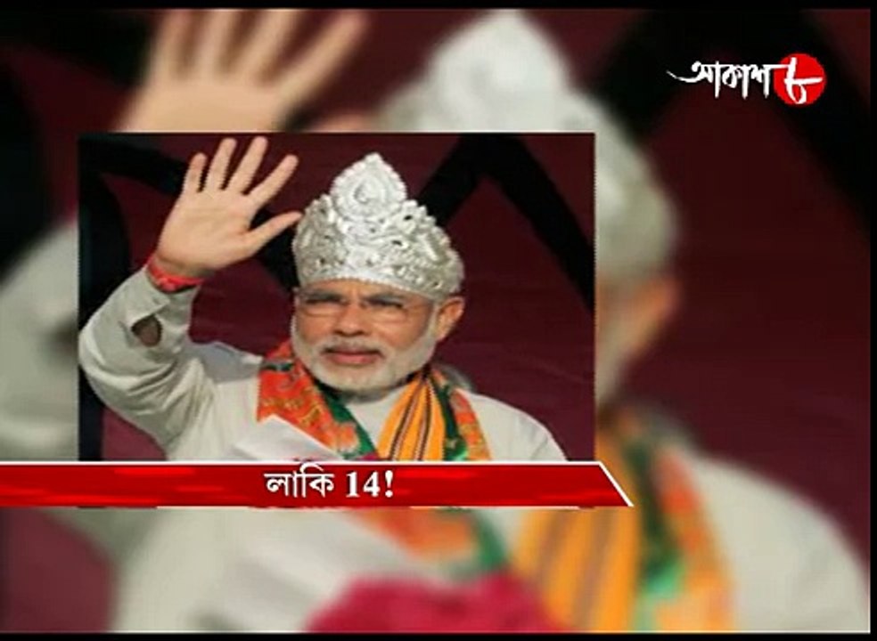 লাকি 14! : Aakash Aath : Aakashbarta