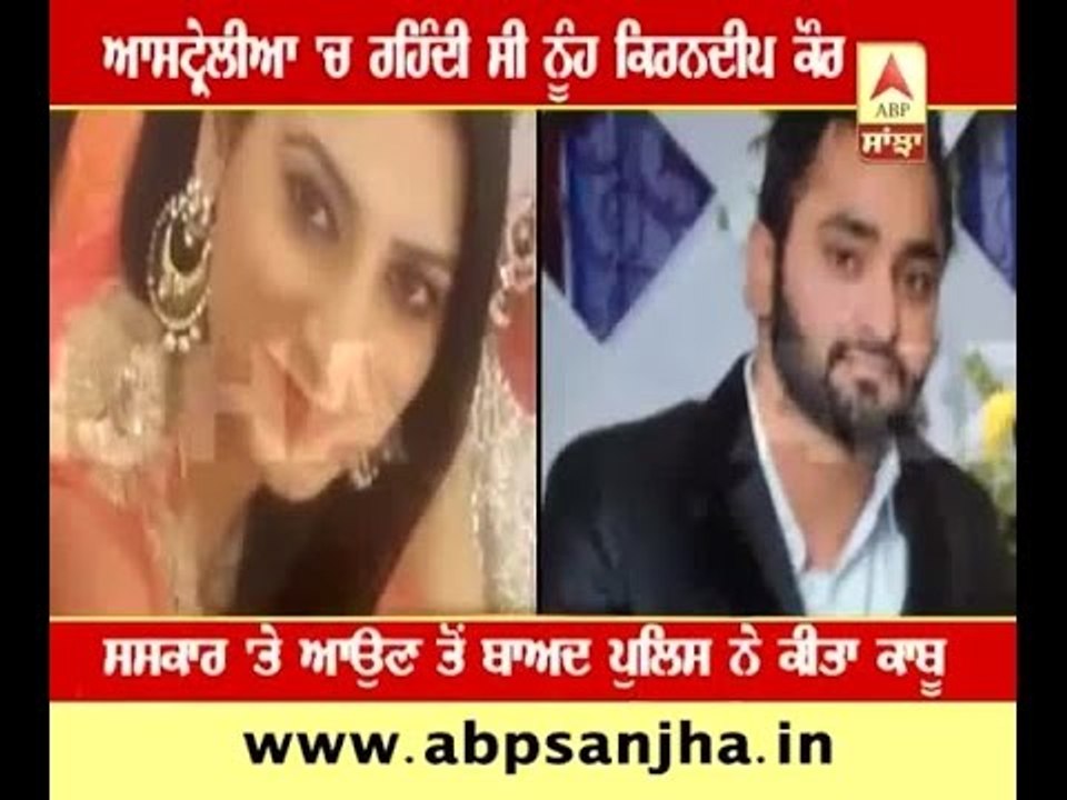 Daughter-in-Law in Australia Arrested for In-Laws' Murder