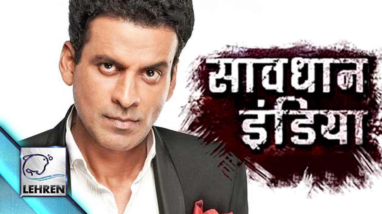 Manoj Bajpayee To HOST ‘Savdhaan India’