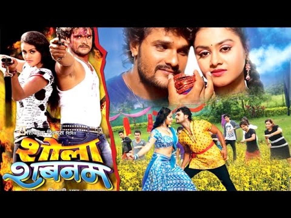HD शोला शबनम || Shola Shabnam || Kheshari Lal Yadav || Bhojpuri Movie || Bhojpuri Full Movie 2015 HD