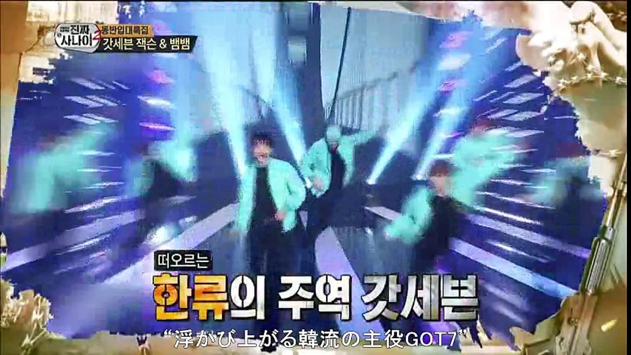 GOT7 日本語字幕