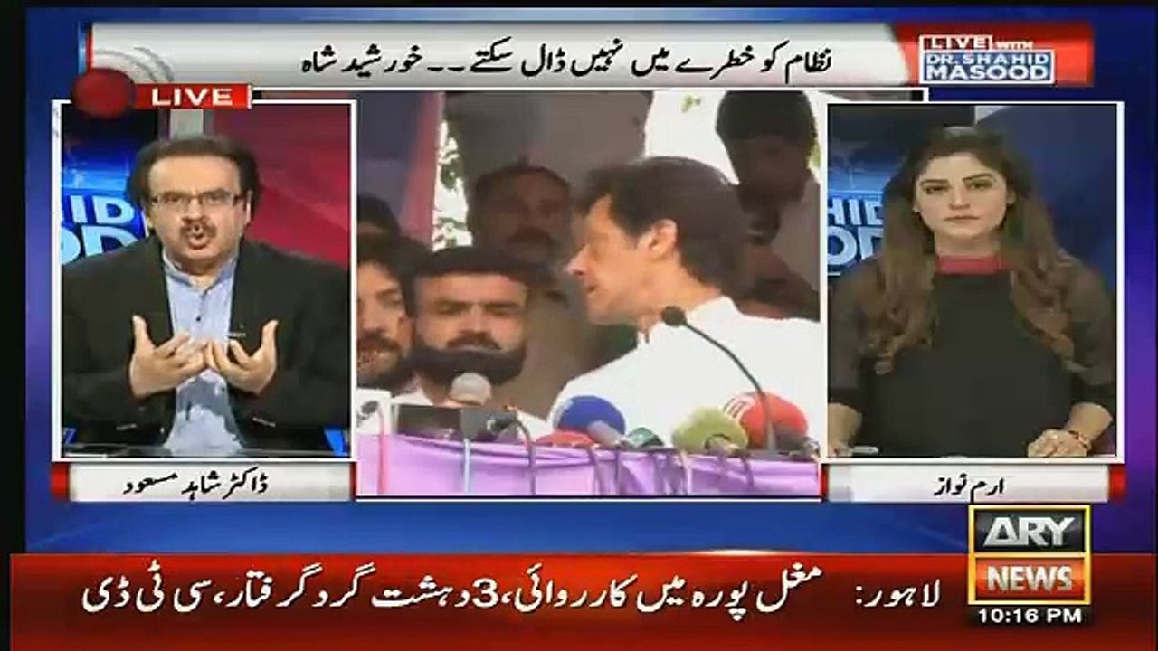 dr shahid masood in simple words clearifies imran khan offshore company