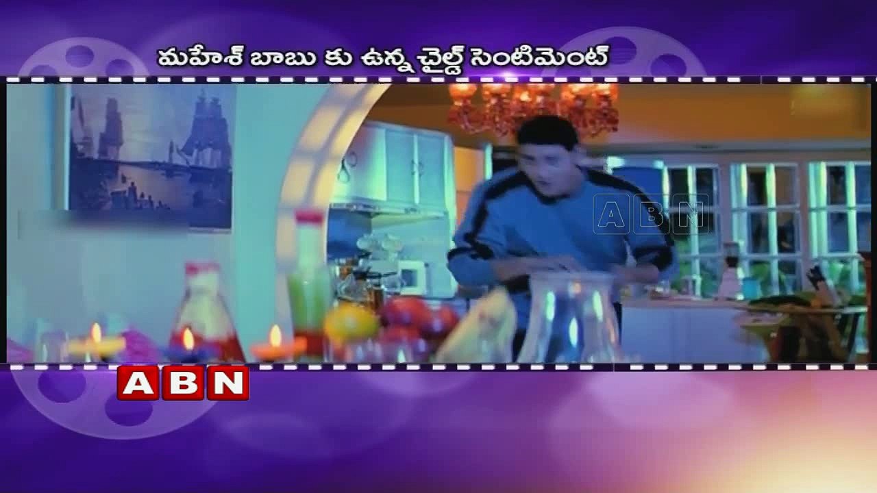 Mahesh Babu Child Sentiment