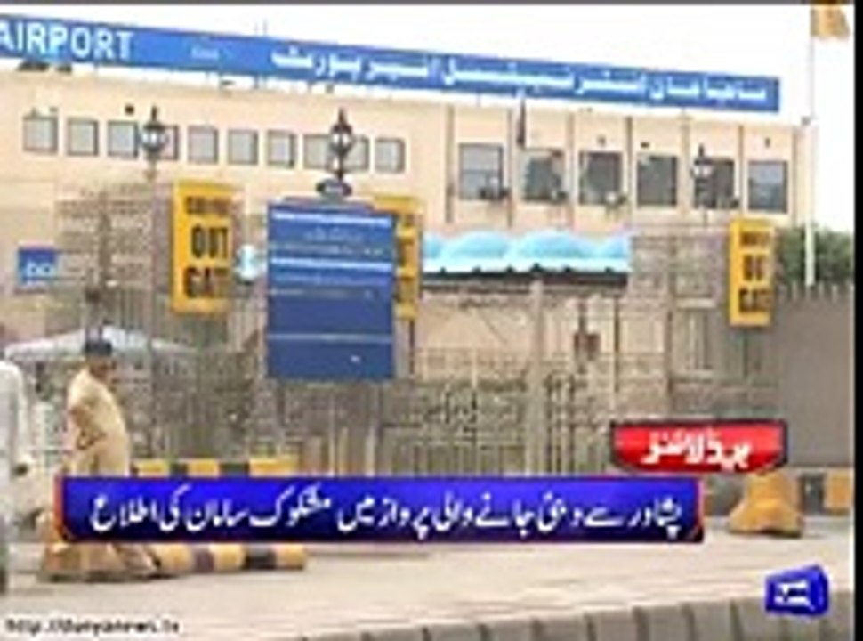 Dunya News _ Dunya Headlines _ 23 November 2015 _ 16_00