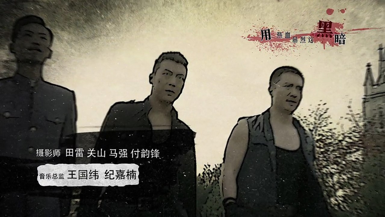 谢文东之风云再起 105