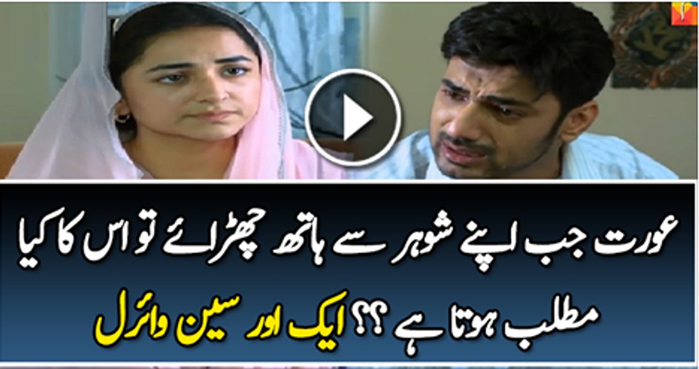 Aurat Jab Hath Churaye To Is Ka Kiya Matlab Hota Hai