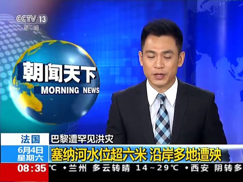 巴黎遭罕见洪灾 塞纳河水位超六米