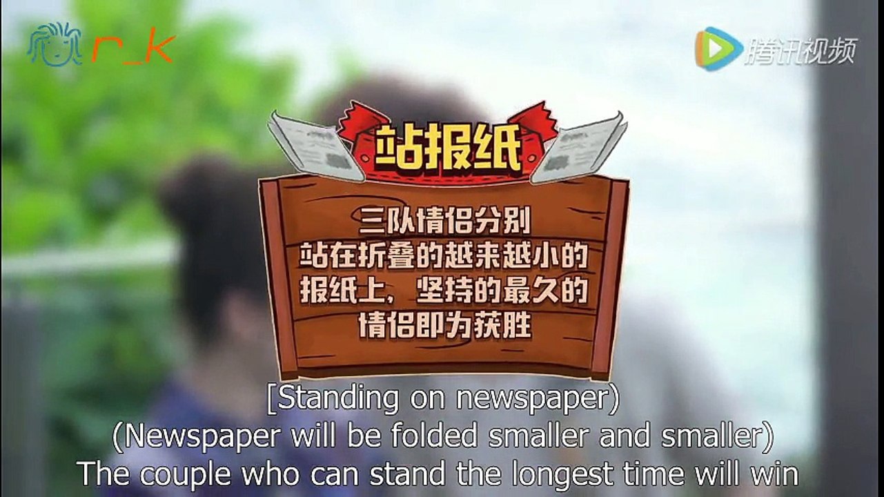 [Eng Sub] Chen Bolin and Song Jihyo Newspaper Game - E04