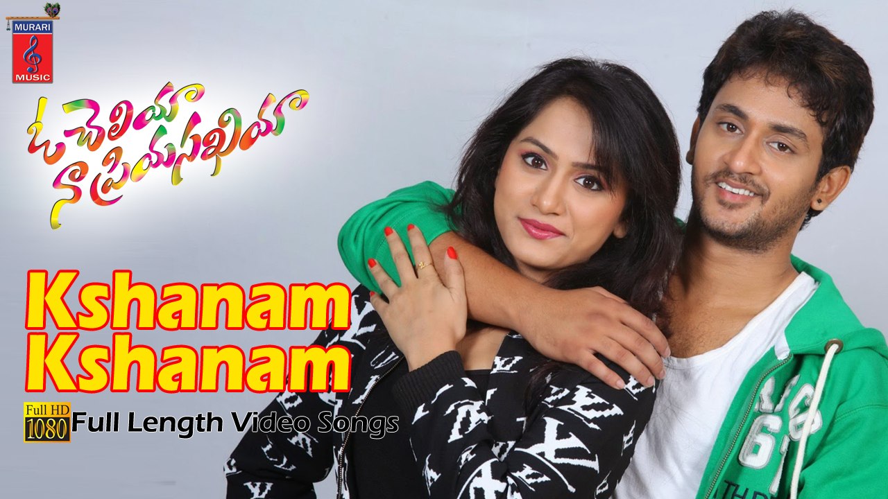 Kshana Kshanam Full Song - O Cheliya Naa Priya Sakhiya - Manoj Nandam, Smithika, Mounika