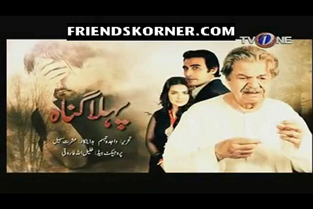 Boltay Afsane (Pehla Gunnah) Telefim