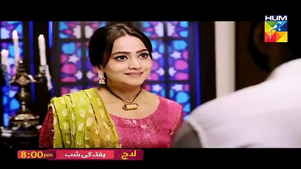 laaj upcoming Pakistani drama serial