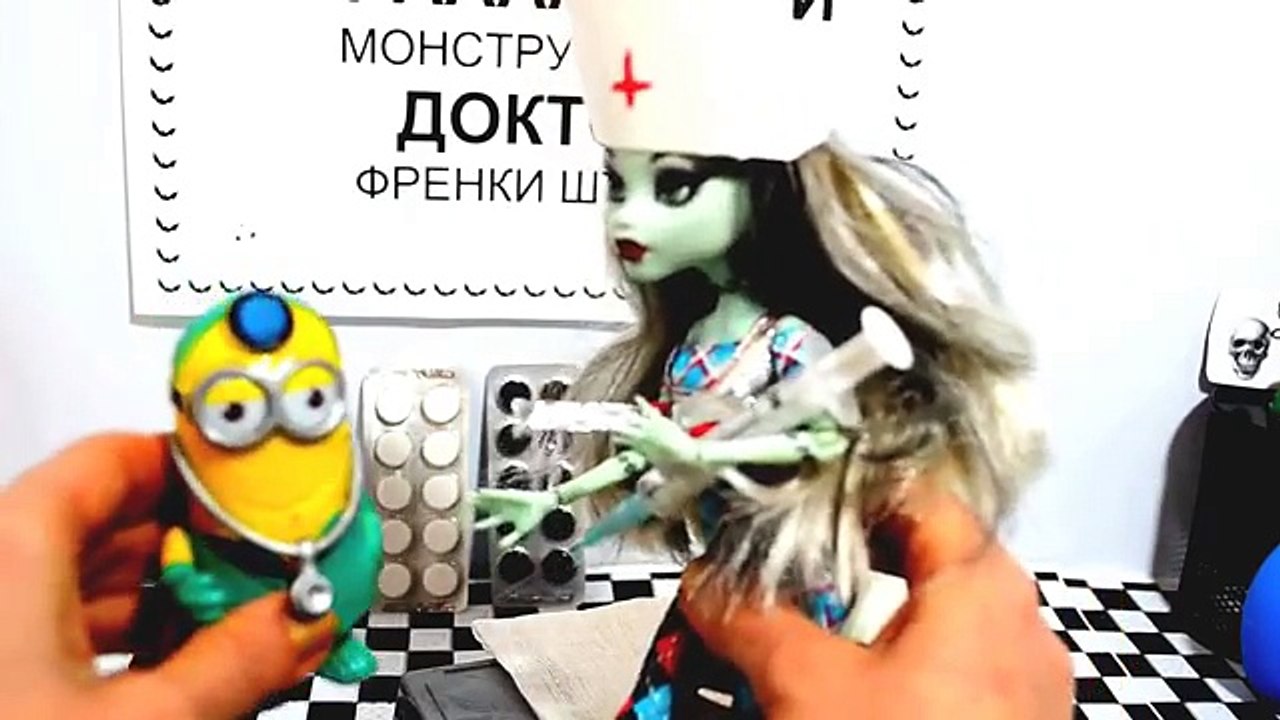 УКОЛ ДОКТОР МОНСТЕР ХАЙ