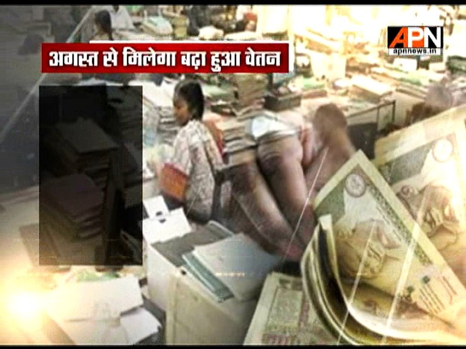 Notice issued for implementation of 7th pay commission
