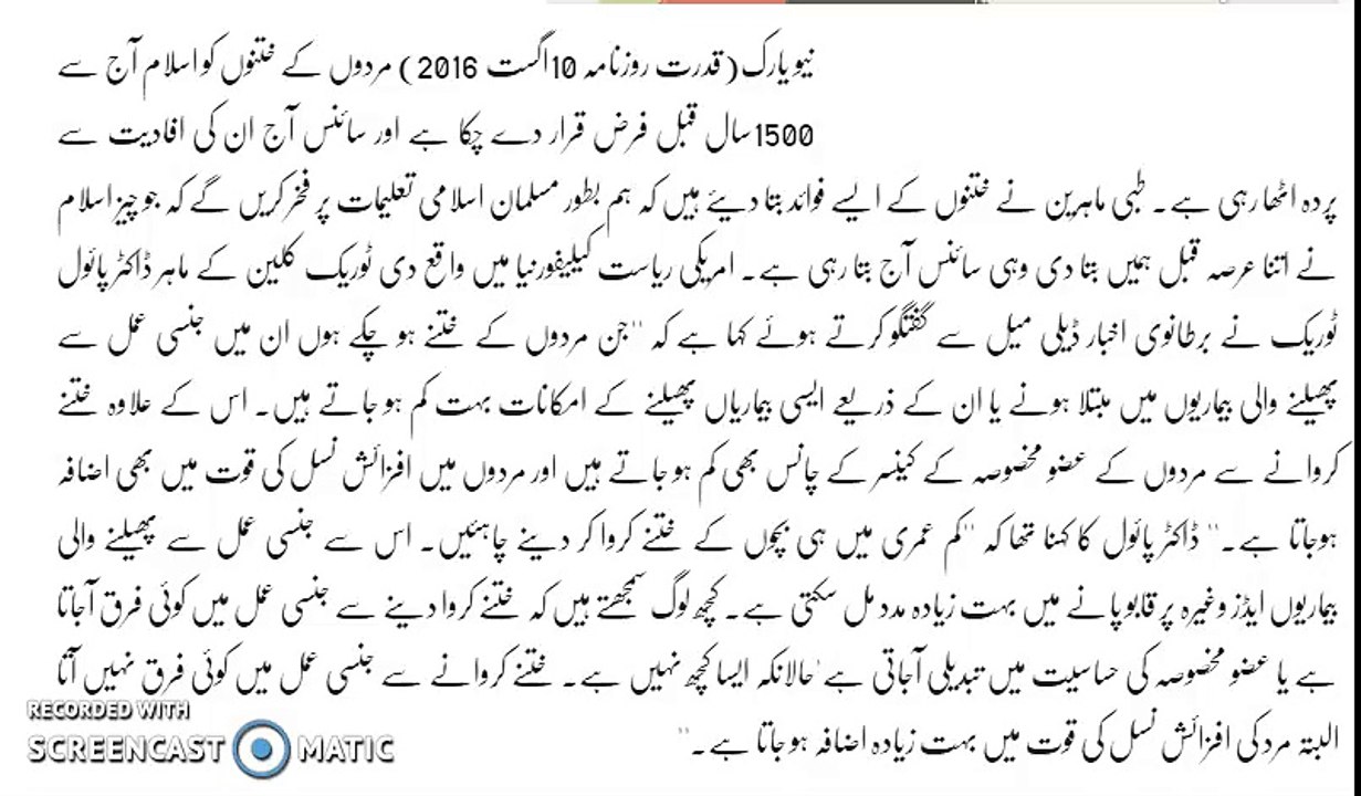 how Much Circumcision Is Important For Male