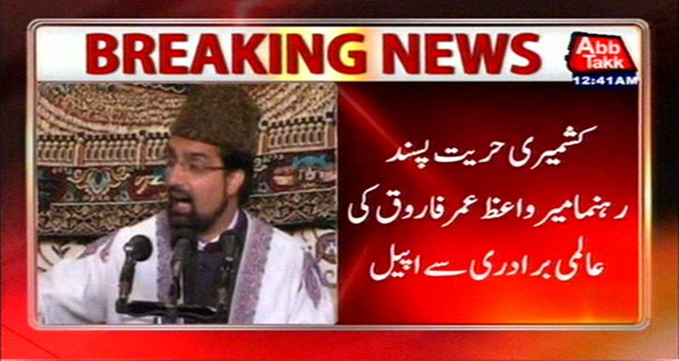 Mir Waiz Umer Farooq Urged Global Community To Resolve The Kashmir Issue