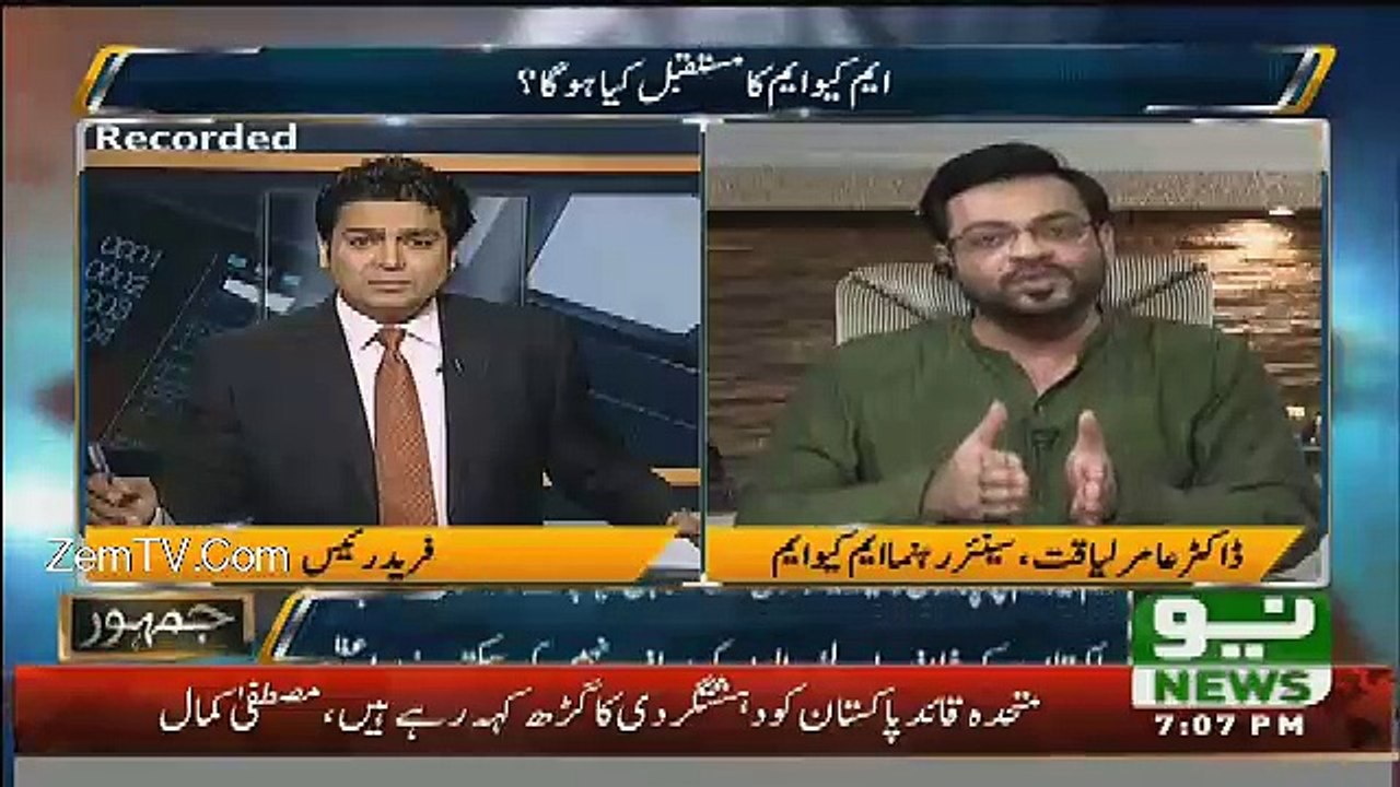 Woh Kun Si Aisi Waja Thi Jab Ap Nay MQM Chori Aur Ab Phir Join Kar Li Amir Liaquat