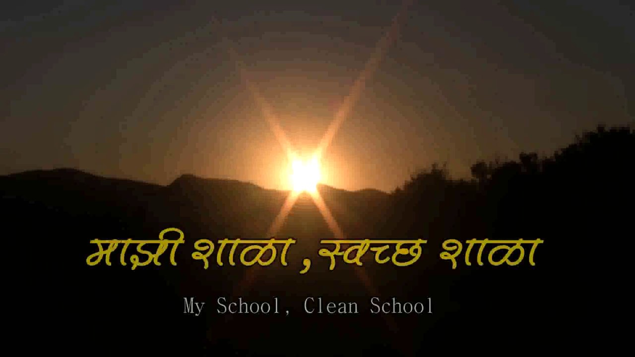 My School Clean School