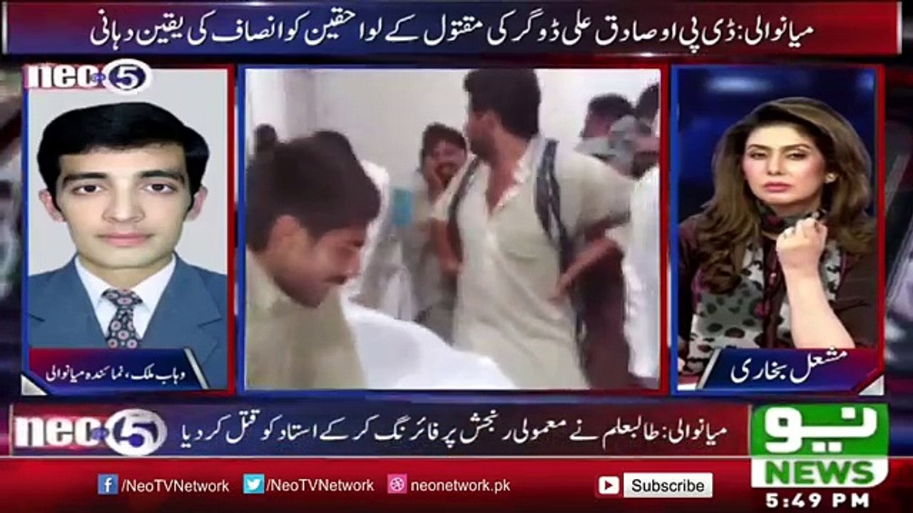 Saza Kyu De _ Student Nay Ustad Ko Maar Dala