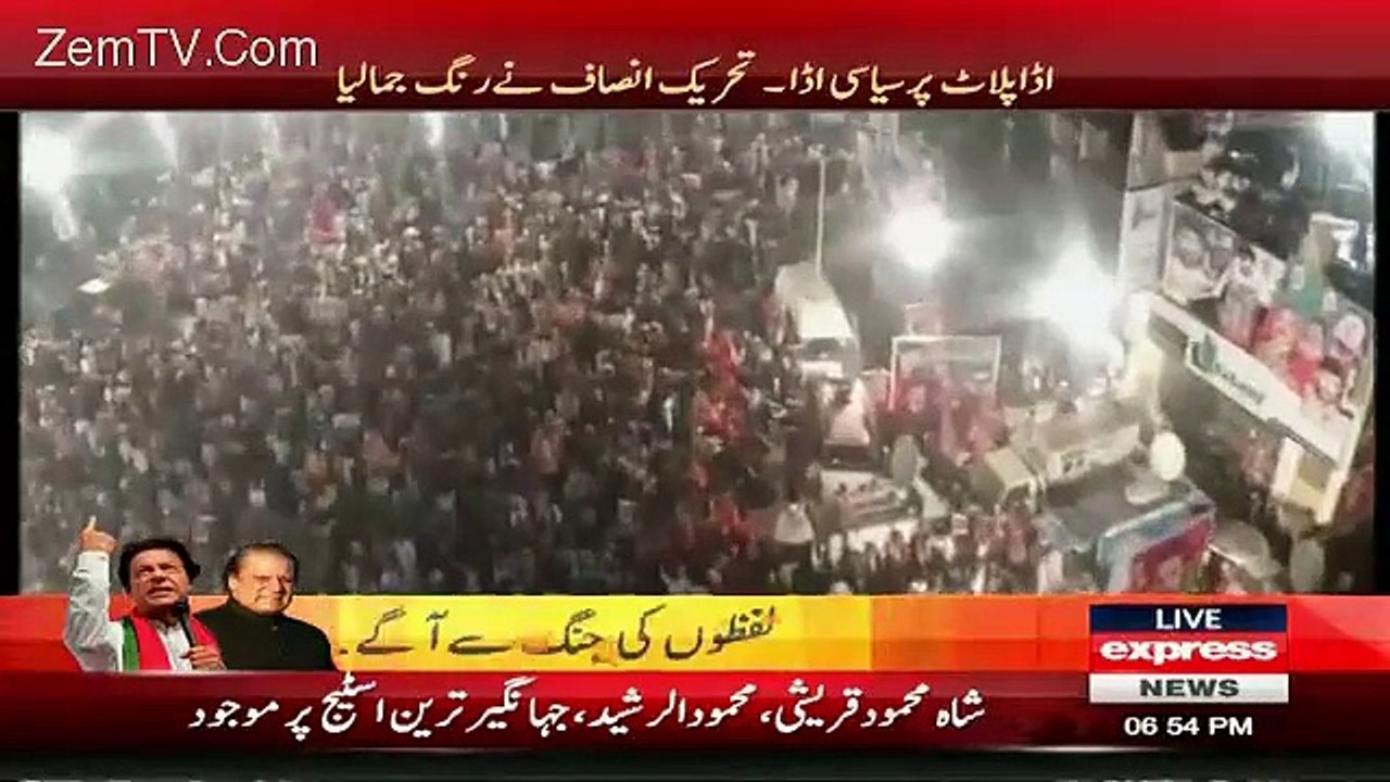Look how much crowd is there in PTI Raiwand March?