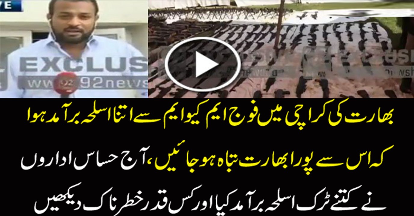 Largest number of weapons recovered from a house in Karachi, which was mention to be used for terrorism