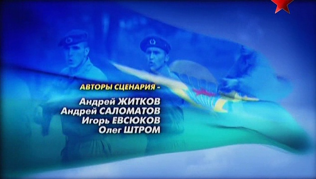 Десантный батя (8 серия)