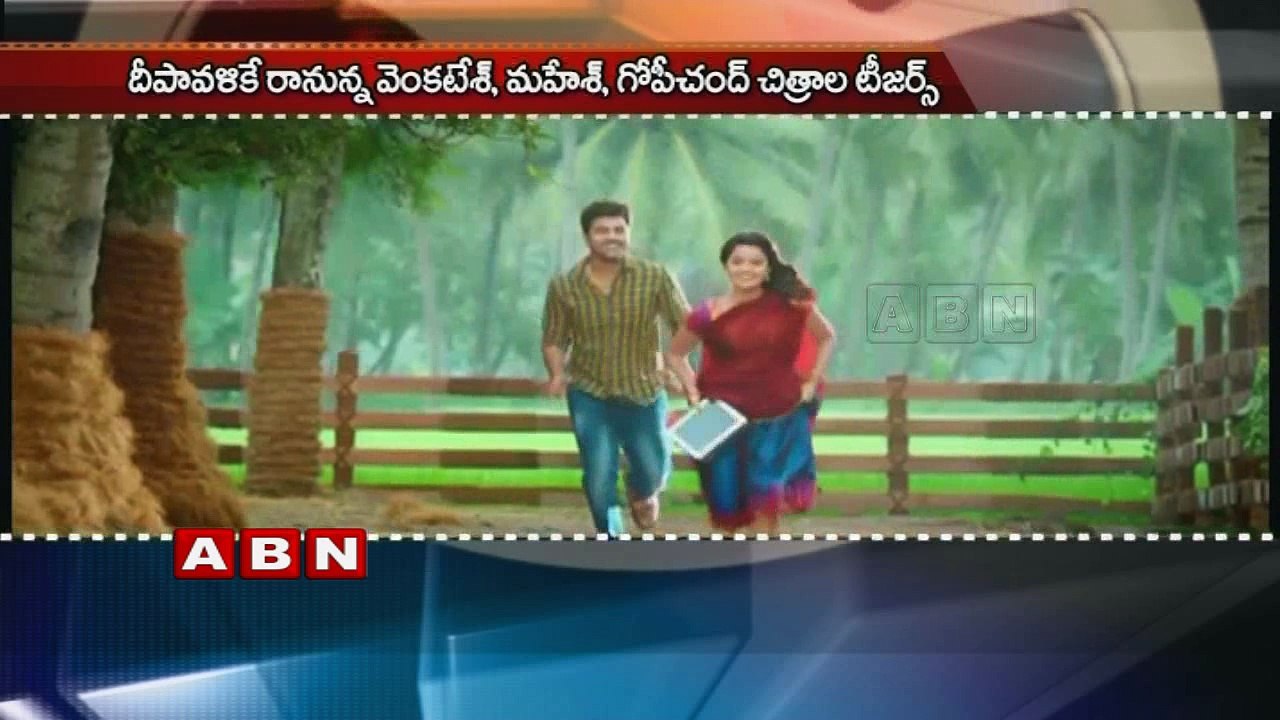 Telugu Movies First Look Release during Diwali