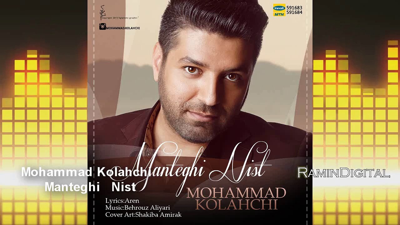 Mohammad Kolahchi  - Manteghi Nist - 2016 New Song