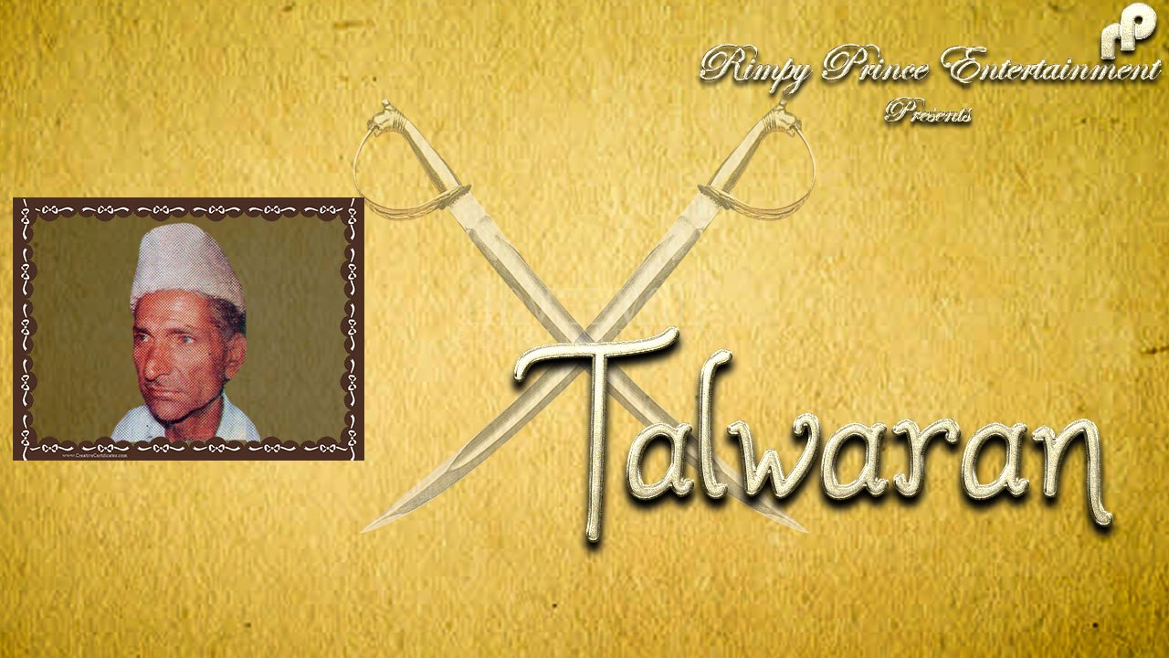 Talwaran | Full Audio Song | Chandi Ram Chandi