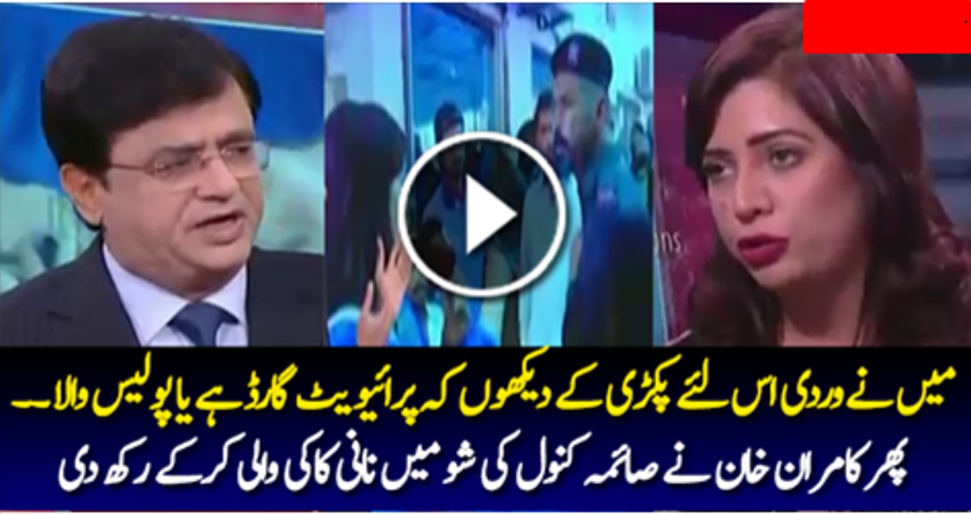 Kamran Khan Exclusive Interview With Saima Kanwal