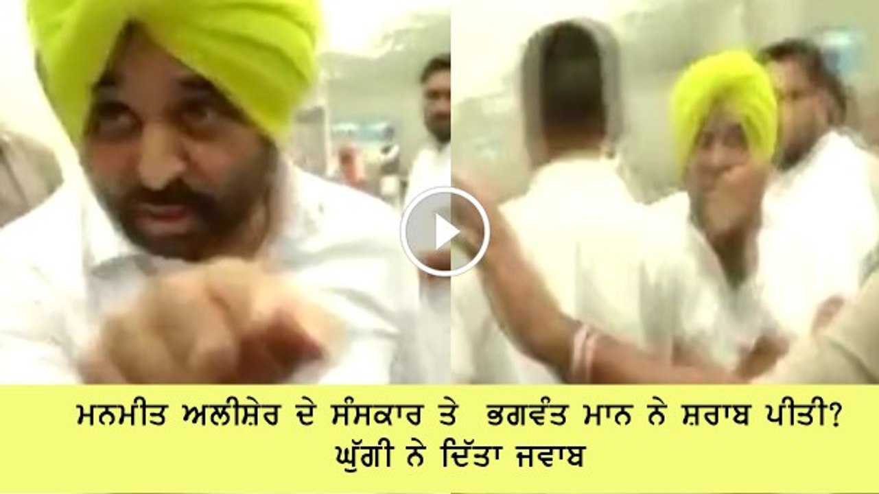 Bhagwant Mann  manmeet alisher gurpreet ghuggi